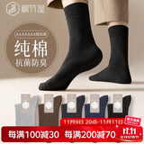 棉竹屋袜子男中筒袜秋冬100%纱线纯棉抗菌防臭吸汗春秋款男士长筒袜5双