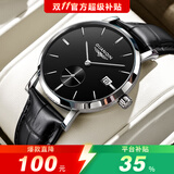 冠琴（GUANQIN）瑞士认证手表男士机械表 超薄简约中学生男表 精钢商务绅士名表 条钉黑皮本黑