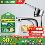 名爵（MEJUE）面盆水龙头冷热黄铜龙头浴室单孔卫生间洗脸盆洗手池龙头Z-1247