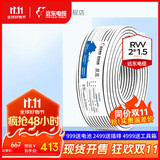远东电缆国标电源信号传输用铜芯护套软线【软线】100米 RVV2*1.5白色 100米