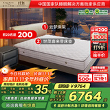 金可儿（Kingkoil）弹簧乳胶床垫皮床婚床云梦之床+世茂喜来登套床1.8*2米偏硬