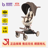 宝宝好V18PLUS遛娃神器可坐可躺遛娃车轻便折叠双向遛娃高景观溜娃神器 V18PLUS丨奶茶小熊+晒单礼+礼包