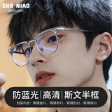 奢鸟新款斯文半框-灰色眼镜男防蓝光眼镜架成品近视镜时尚平光镜女