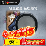 WMF福腾宝不粘煎锅平底锅牛排锅炒菜锅Devil不粘煎锅20cm厨房好物
