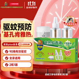 超威电热蚊香液基孔肯雅热灭蚊器非无香驱蚊液防蚊液补充液2瓶1加热器