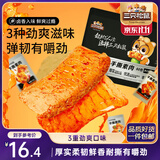 三只松鼠手撕素肉60包 素牛排豆干素食辣条卤味儿时怀旧小吃休闲零食540g