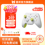 墨将彩虹2 Se无线游戏手柄 Switch Pro蓝牙体感震动电脑PC手机steam双影奇境黑神话悟空Apex 疾风绿