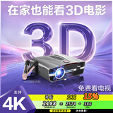 明鹄3D投影仪家用超高清2026年新款1800CVIA解码4K8K投影机商用办公会议专用卧室电视机一体家庭影院 D8旗舰KTV版（含高亮语音） 套餐3 投影仪+110英寸纳米电动幕布