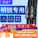 湃速15-21款斯柯达明锐/18-19明锐旅行车无骨雨刮器雨刷片胶条24/18