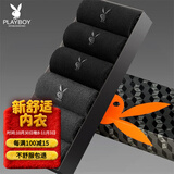 花花公子商务男袜纯棉抗菌袜子男男士袜子休闲透气中筒袜