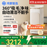 华为智选【国家补贴】鸿蒙智选IAM宠物空气净化器U7 Pro全自动吸毛神器除狗毛除异臭味吸过敏原宠物净化机