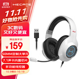 漫步者（EDIFIER）HECATE G2有线专业版USB7.1声道游戏耳机电竞耳麦头戴式电脑网课办公麦克风吃鸡耳机带线控 白色
