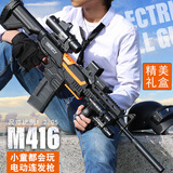 高恩 多功能m416电动软弹枪儿童玩具枪礼盒吃鸡6-10岁男孩生日礼物