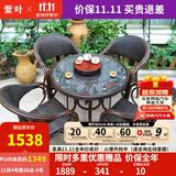 紫叶（ziye） 户外桌椅 藤椅组合 阳台桌椅三件套 休闲庭院小茶几室外藤编餐桌 4【标准藤椅】+1【D80圆桌】