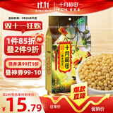 十月稻田 脱皮绿豆 2斤 去皮绿豆汤绿豆糕绿豆沙原料 馅料 五谷杂粮