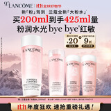 兰蔻全新粉水200ml 补水保湿爽肤水水润护肤品套装礼盒生日礼物送女友