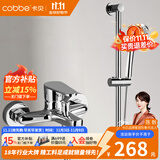 卡贝（cobbe） 卫浴淋浴花洒套装卫生间淋雨喷头浴缸龙头水阀浴室手持简易花洒 精铜双出水龙头+3档手持+升降杆