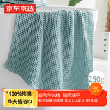 京东京造  轻柔速干华夫格浴巾 纯棉A类不掉毛吸水男女加大洗澡浴巾 绿色