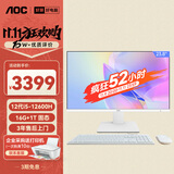 AOC大师926 23.8英寸高清学习商用办公一体机电脑台式主机(酷睿i5-12600H 16G 1T WIFI 键鼠）白