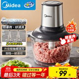 美的绞肉机家用京东自营多功能搅拌家庭一体机碎肉小型肉馅绞馅机电动料理打肉打蒜自动旗舰店JC16B