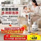 博朗（BRAUN）手持式料理棒 婴儿辅食搅拌棒 多功能榨汁料理机 电动烘焙打发器MQ5025plus