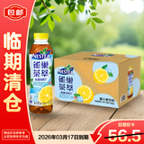 雀巢Nestle 茶萃冰极柠檬茶果汁 500ml*15   26年3月到期【临期清仓】