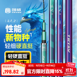 创威钓鱼竿手竿超硬轻量碳素渔具鱼竿鲢鳙竿鲫鱼竿台钓竿凌天二代三代 7.5m 二代大综合【强硬挺大钓重】