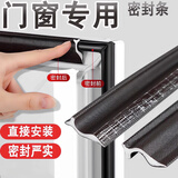 首力窗户密封条防漏风门窗密封条塑钢窗断桥铝平开窗门缝防风保暖神器