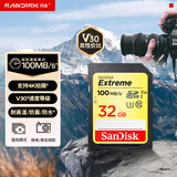 闪迪（SanDisk）32GB SD内存卡 4K V30 U3 C10 相机存储卡 读速100MB/s 写速60MB/s 高速连拍 微单/单反相机