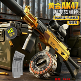 途象 儿童玩具枪AK-74U突击步枪手自一体抛壳连发软弹枪玩具男孩礼物