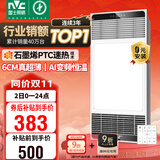 雷士（NVC）政府补贴风暖变频超薄浴霸人感夜灯浴室暖风照明排风换气一体Y417