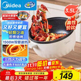 美的（Midea）电炒锅 电煮锅 电蒸锅 电火锅 家用多功能 一体电锅蒸煮炒菜 3.5L不沾一体电热锅 HGE2515 配蒸笼