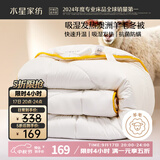 水星家纺被子澳洲羊毛冬季被芯加厚冬被子抗菌防螨约6.5斤200x230cm