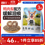 朗仕烘焙粮小型犬成犬幼犬粮鲜鸭肉梨冻干比熊柯基金毛通用狗粮1.5kg