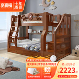 京喜福上下床实木双层子母床美式双人儿童床高低床上下铺床成人母子床 双梯款（彩漆-颜色备注） 上铺宽160cm*下铺宽180cm