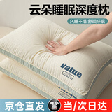 J.Sir枕头高枕深度睡眠枕芯高枕不塌陷不变形酒店家用棉花枕护颈单人枕