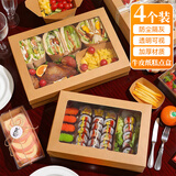 Edo一次性加厚糕点寿司打包盒牛皮纸蛋糕甜品盒36*25*8cm4个