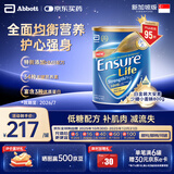 雅培大安素白金装全营养配方奶粉中老年高钙蛋白粉新加坡版小麦味800g