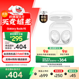 三星 Samsung【国家补贴】Buds FE 主动降噪ANC蓝牙耳机/无线运动耳机/AKG调校/AI同传翻译耳机 雪境白