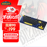 暴雪BLIZZARD魔兽世界游戏官方正版有线机械键盘/无线三模蓝牙鼠标 魔兽世界单机械键盘-联盟版