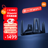 小米（MI）万兆路由器 WiFi7【小米手机上网搭档】Mesh组网 上网保护 NFC碰碰连 智能家用路由器