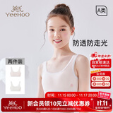 英氏女童内衣发育期一阶段儿童内衣学生初中生棉质透气小背心少女内衣