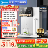美的（Midea）魔方净饮机家用净水器饮水机可制冷即热台式直饮机净饮一体机5年长效免安装国家补贴JD2288T-RO