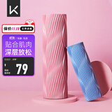 Keep泡沫轴 腿部按摩器 狼牙棒按摩棒 滚轴瑜伽柱男女 经典款粉砂色