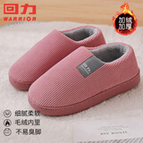 回力纯色全包棉鞋情侣室内外防滑保暖棉拖鞋HLX0233粉色38-39码