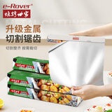 烧烤世家 户外烧烤加厚铝箔纸锡纸 烘焙工具(1盒装)