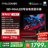 FFALCON雷鸟Q7 27英寸2K240Hz 1152分区QD-MiniLED高刷电竞显示器 HDR1400 莱茵护眼认证 游戏办公电脑显示屏