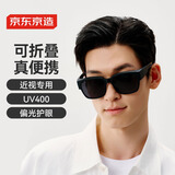 京东京造【近视可戴&可折叠】太阳镜套镜墨镜男女开车骑行护目大框眼镜