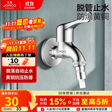 九牧（JOMOO）黄铜水龙头入墙式单冷洗衣机龙头快开拖把池龙头72057-991/1C-1