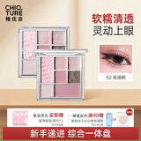 稚优泉七色综合眼影盘02色高光腮红卧蚕日常淡妆大地色生日礼物京东自营